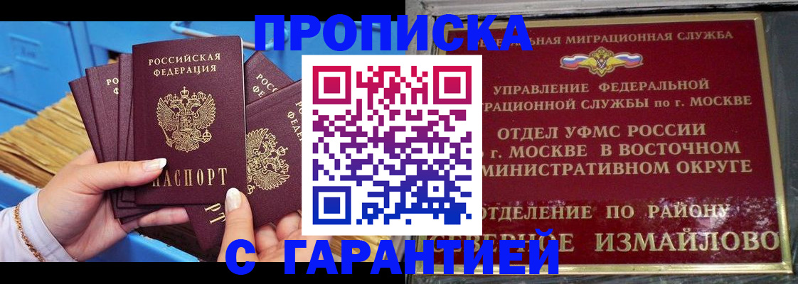 прописка поиск в Татарстане