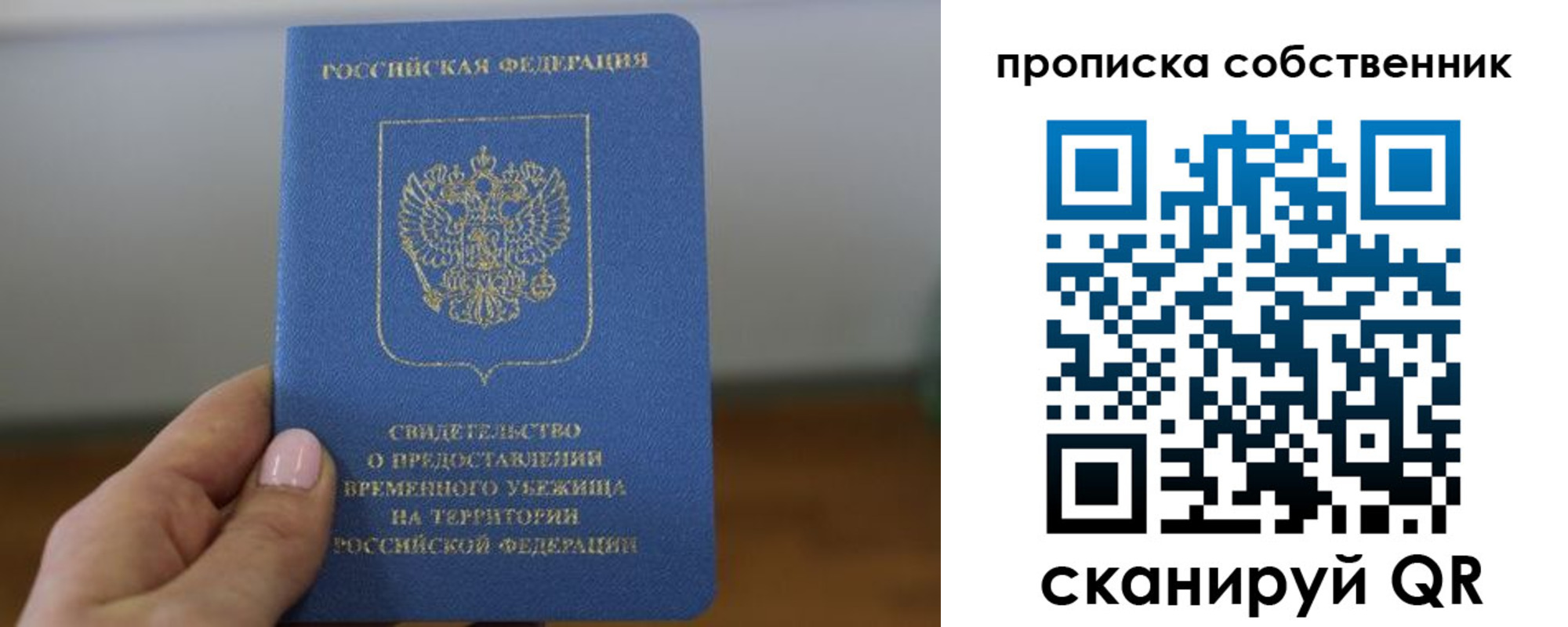 пропишу в квартире в Татарстане
