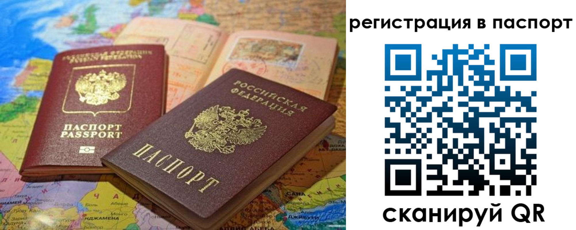 временная регистрация гарантия в Татарстане