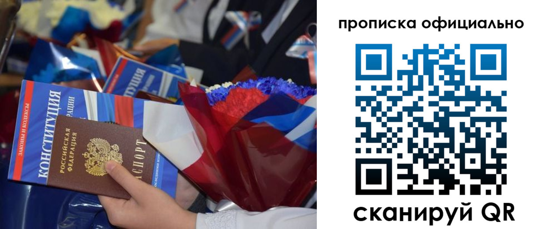 прописка 2025 в Татарстане