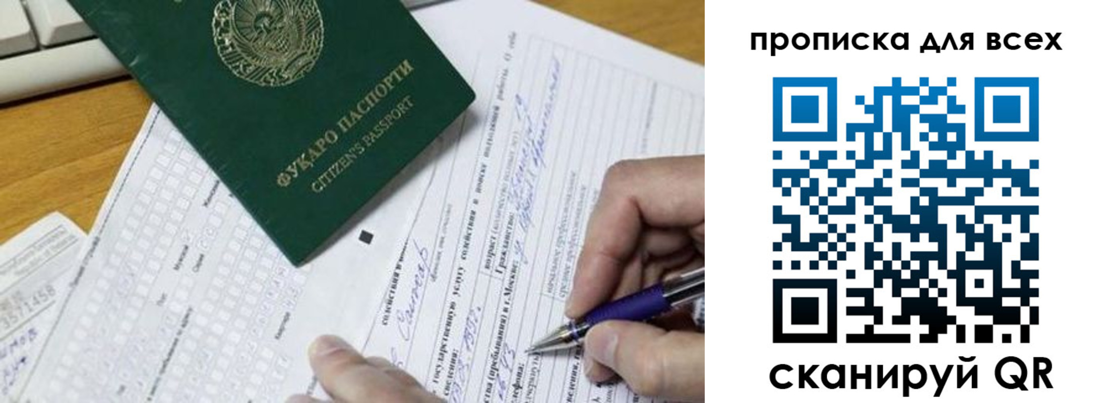 прописка в Татарстане