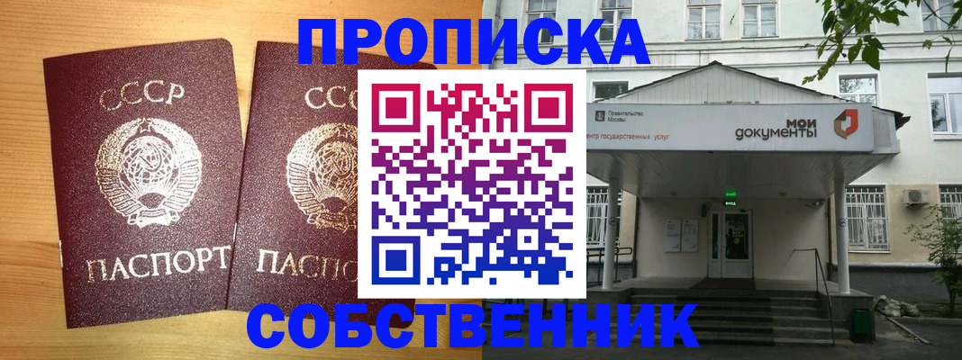 прописка законно в Татарстане