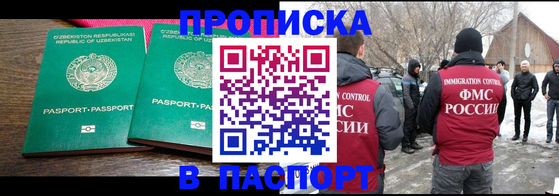 временная регистрация в квартире в Татарстане