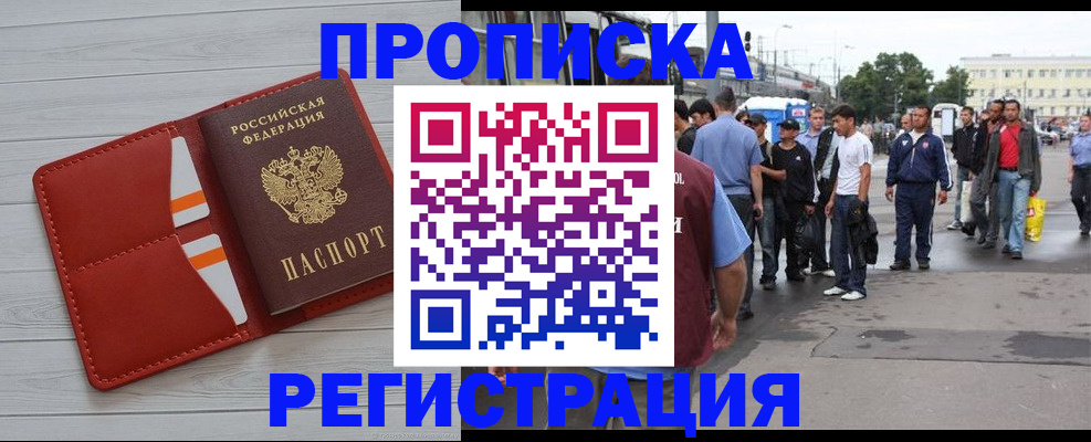 временная прописка в Татарстане