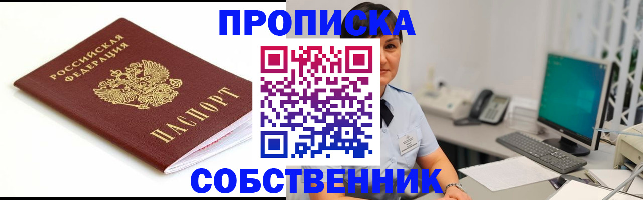 прописка поиск в Татарстане