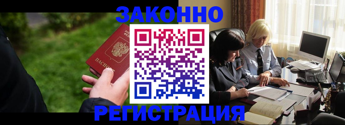 купить прописку в Татарстане