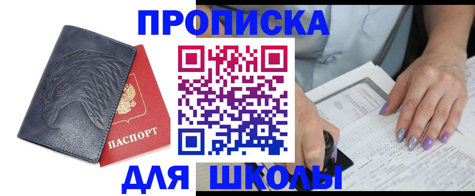 временная регистрация поиск в Татарстане