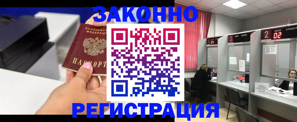 прописка для военкомата в Татарстане