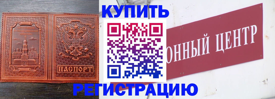 прописка для работы в Татарстане