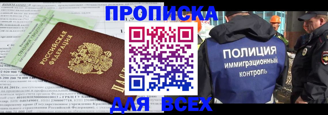 прописка для военкомата в Татарстане