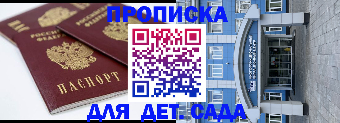 регистрация для дет. сада в Татарстане